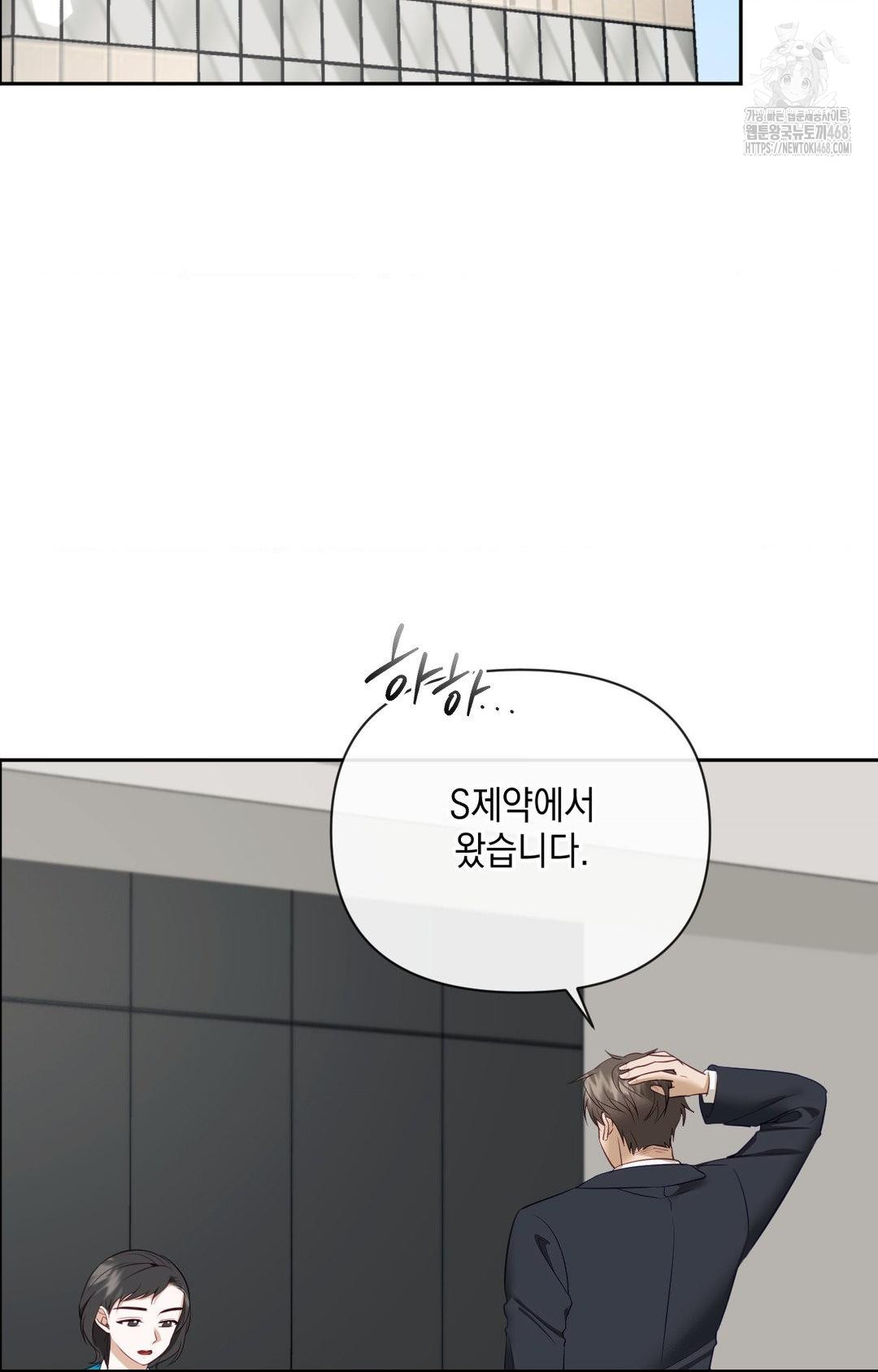 Senior Assistant Instructor Raw - Chapter 35 Page 61