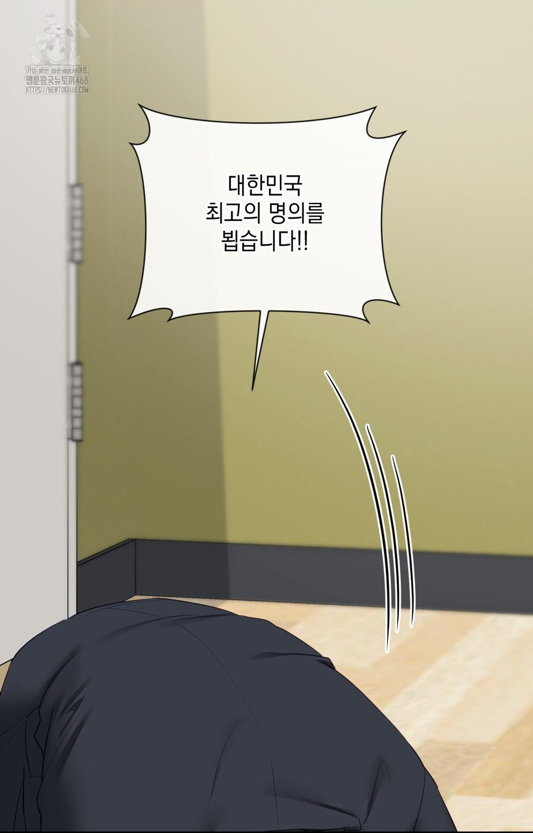 Senior Assistant Instructor Raw - Chapter 35 Page 71