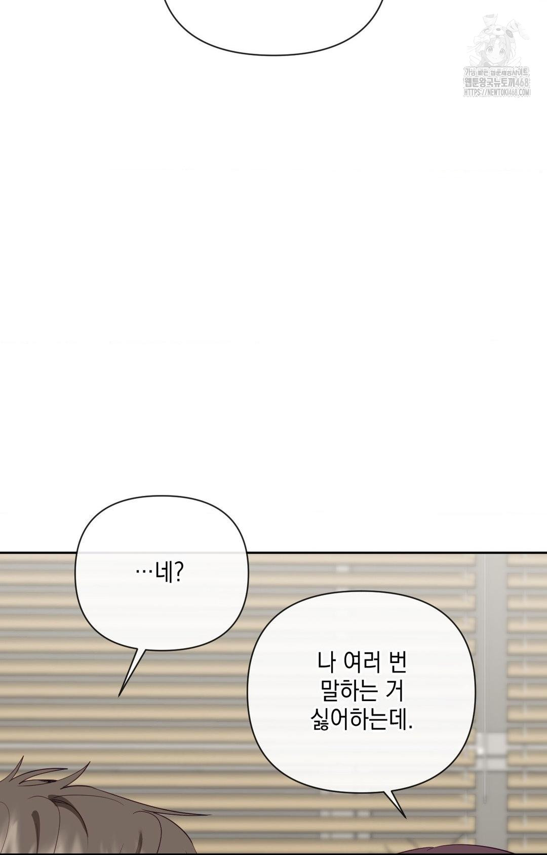 Senior Assistant Instructor Raw - Chapter 35 Page 81