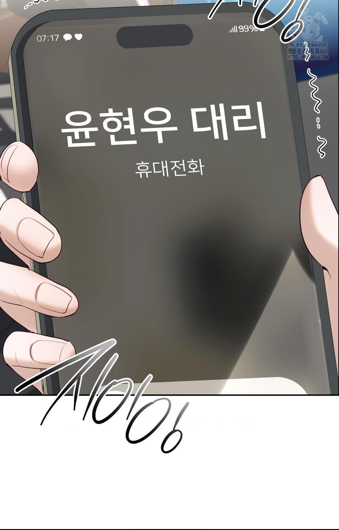 Senior Assistant Instructor Raw - Chapter 35 Page 96