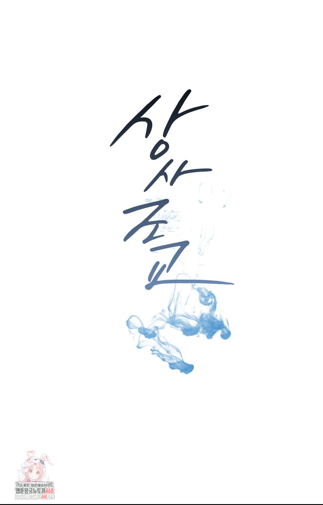 Senior Assistant Instructor Raw - Chapter 36 Page 1