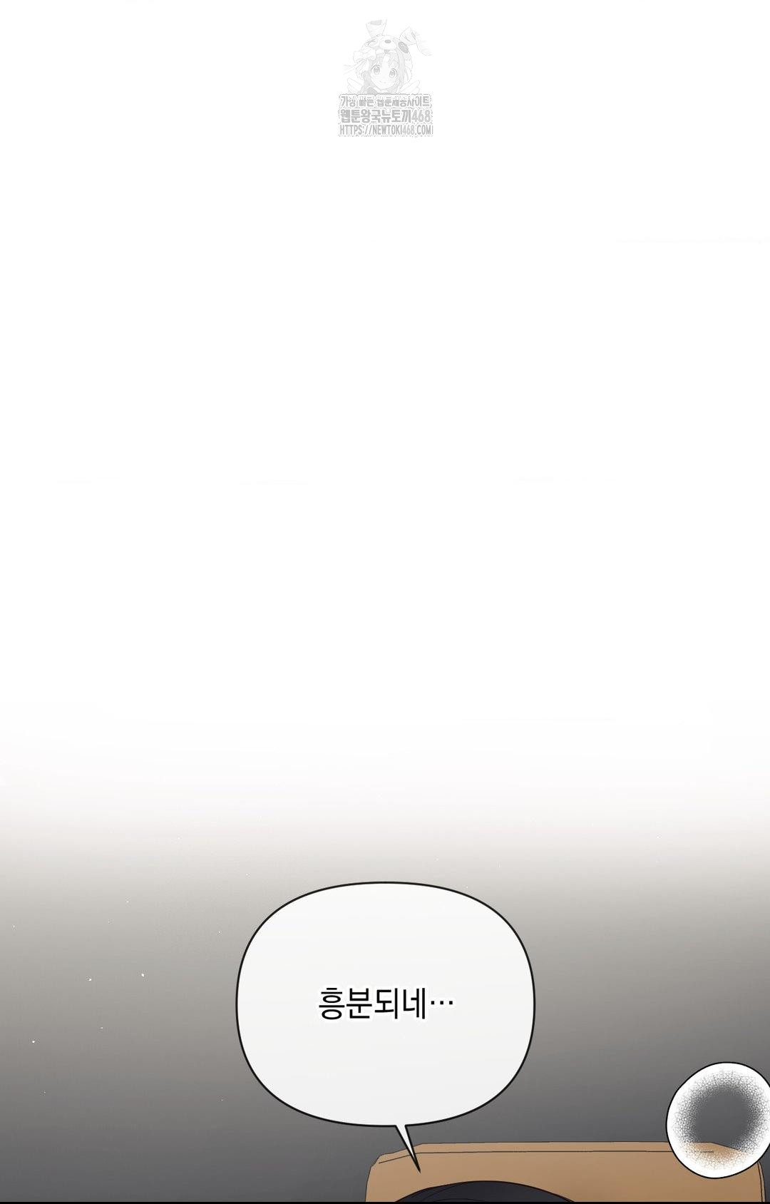 Senior Assistant Instructor Raw - Chapter 36 Page 11