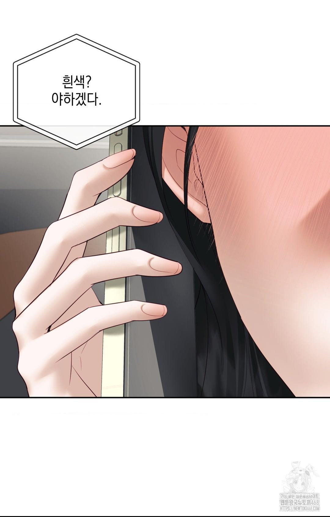 Senior Assistant Instructor Raw - Chapter 36 Page 2