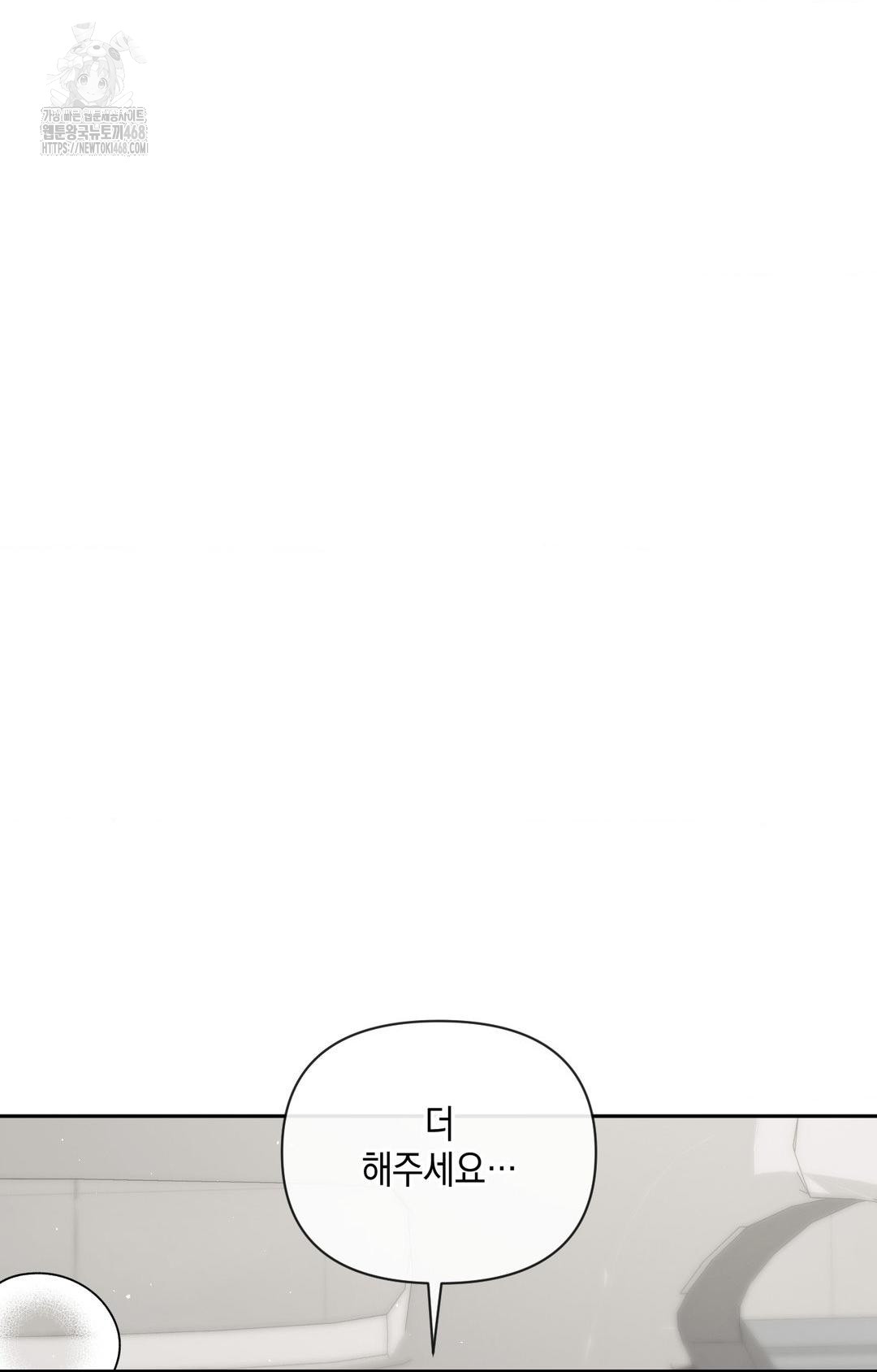 Senior Assistant Instructor Raw - Chapter 36 Page 29