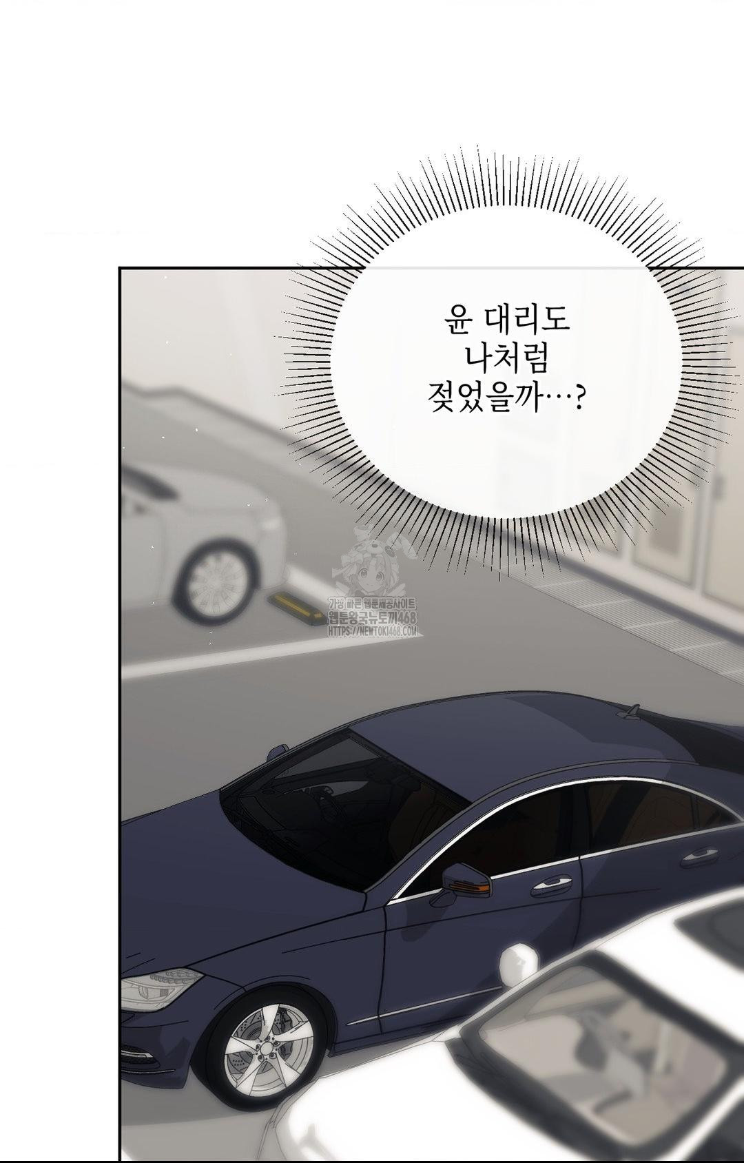 Senior Assistant Instructor Raw - Chapter 36 Page 40