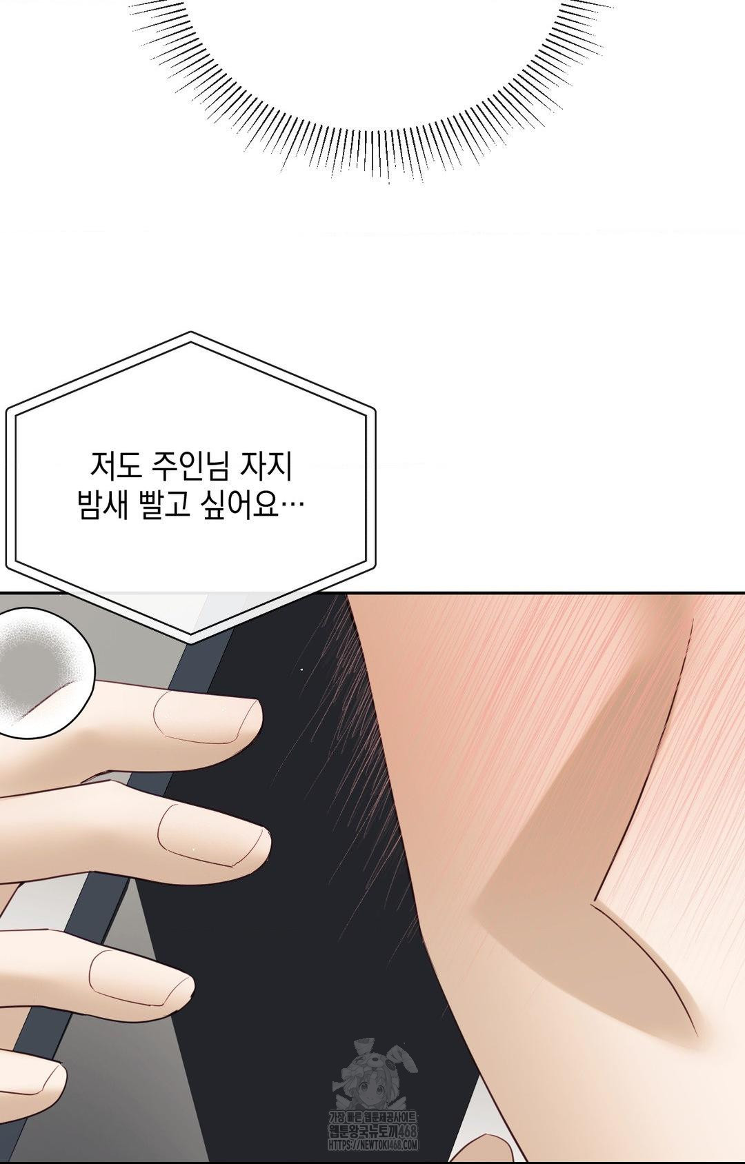 Senior Assistant Instructor Raw - Chapter 36 Page 45