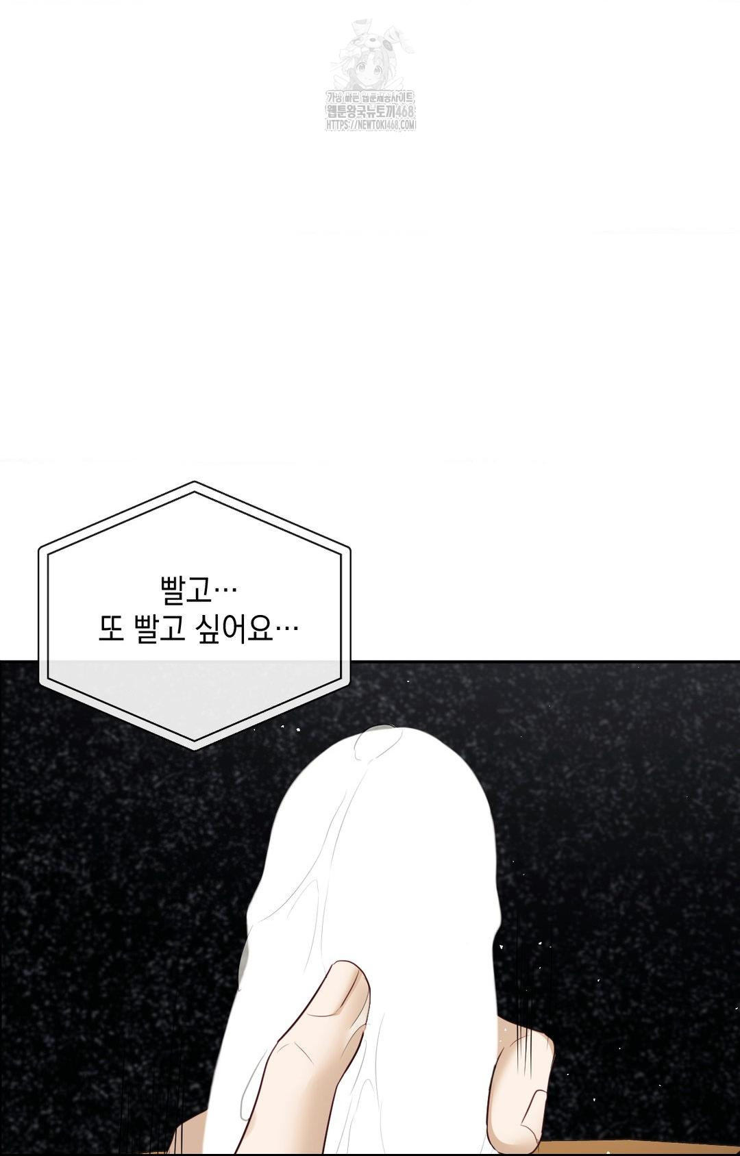 Senior Assistant Instructor Raw - Chapter 36 Page 48