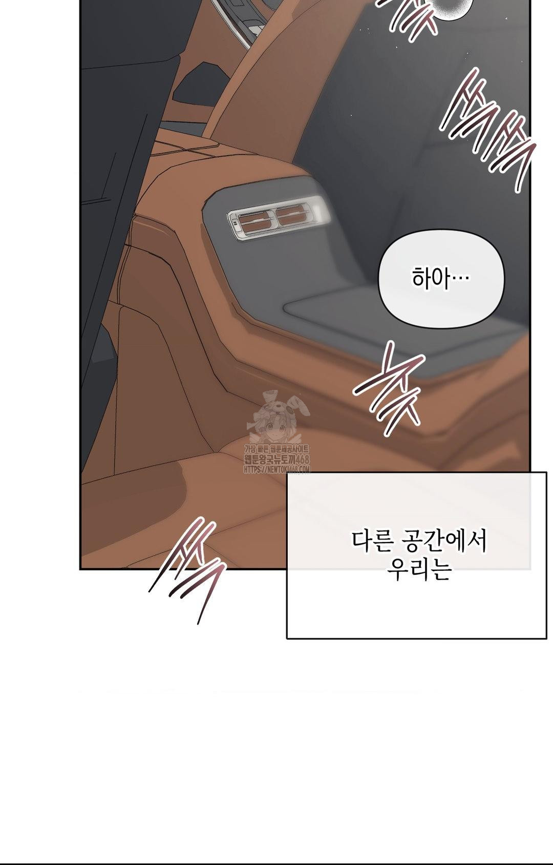 Senior Assistant Instructor Raw - Chapter 36 Page 50