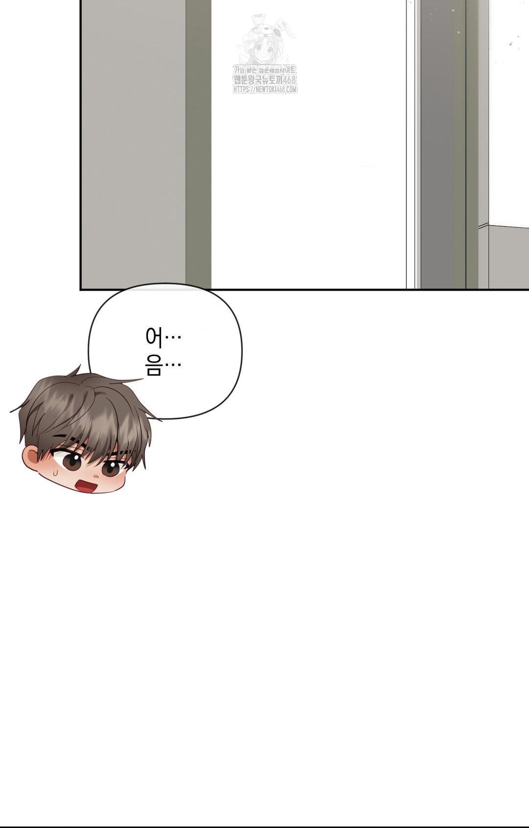 Senior Assistant Instructor Raw - Chapter 36 Page 78