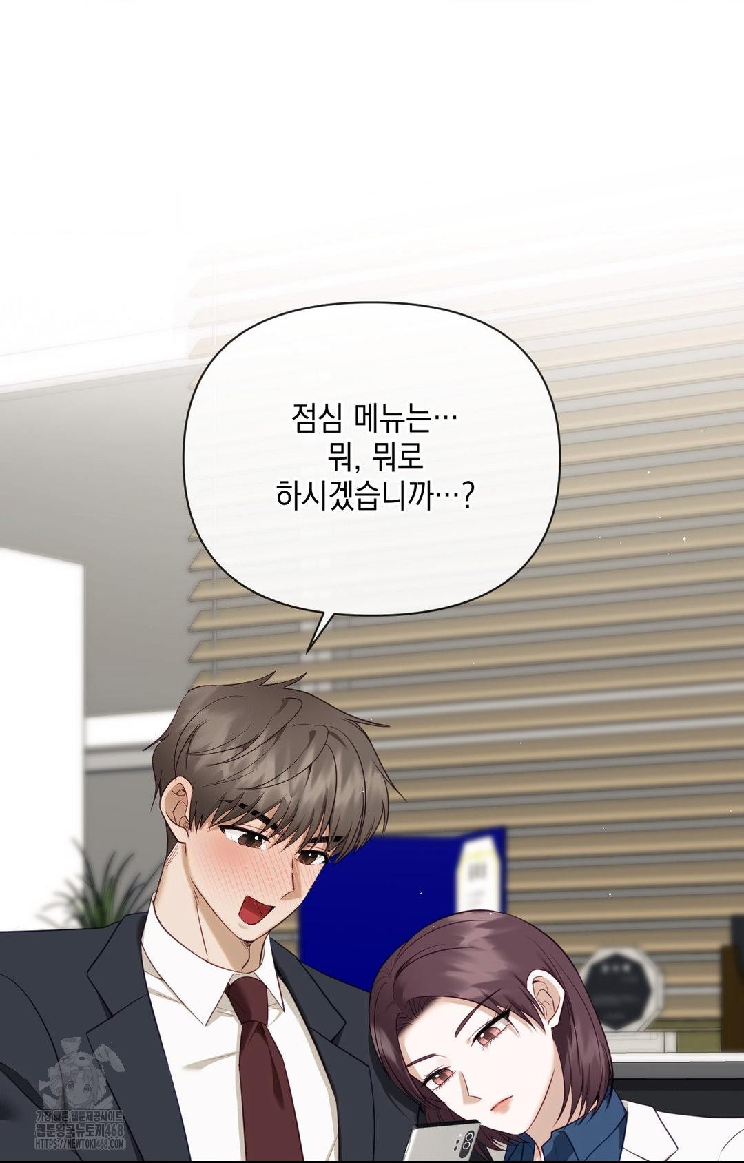 Senior Assistant Instructor Raw - Chapter 36 Page 79