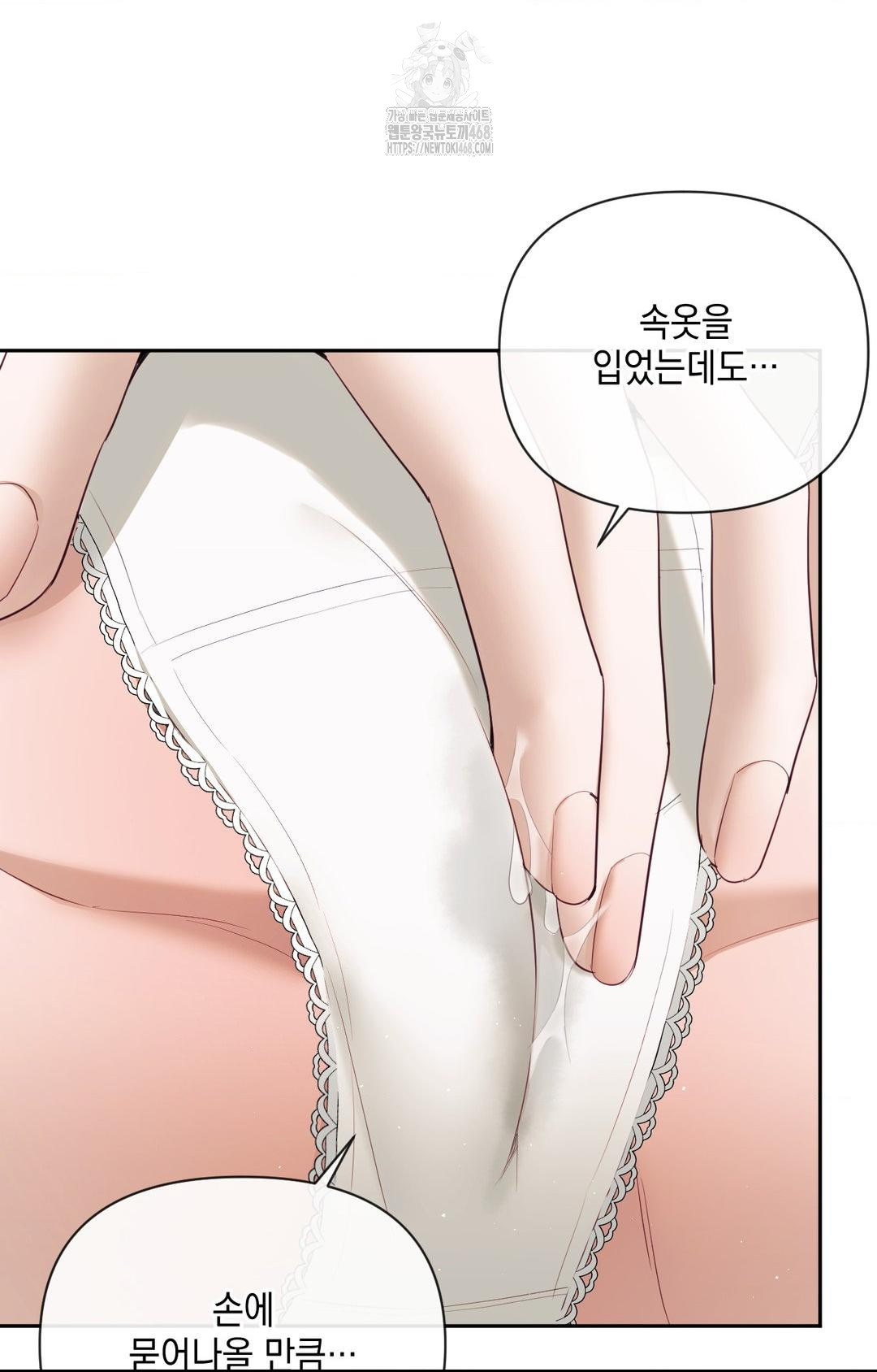 Senior Assistant Instructor Raw - Chapter 36 Page 8