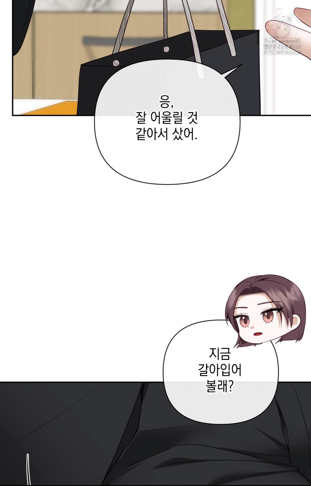 Senior Assistant Instructor Raw - Chapter 36 Page 92