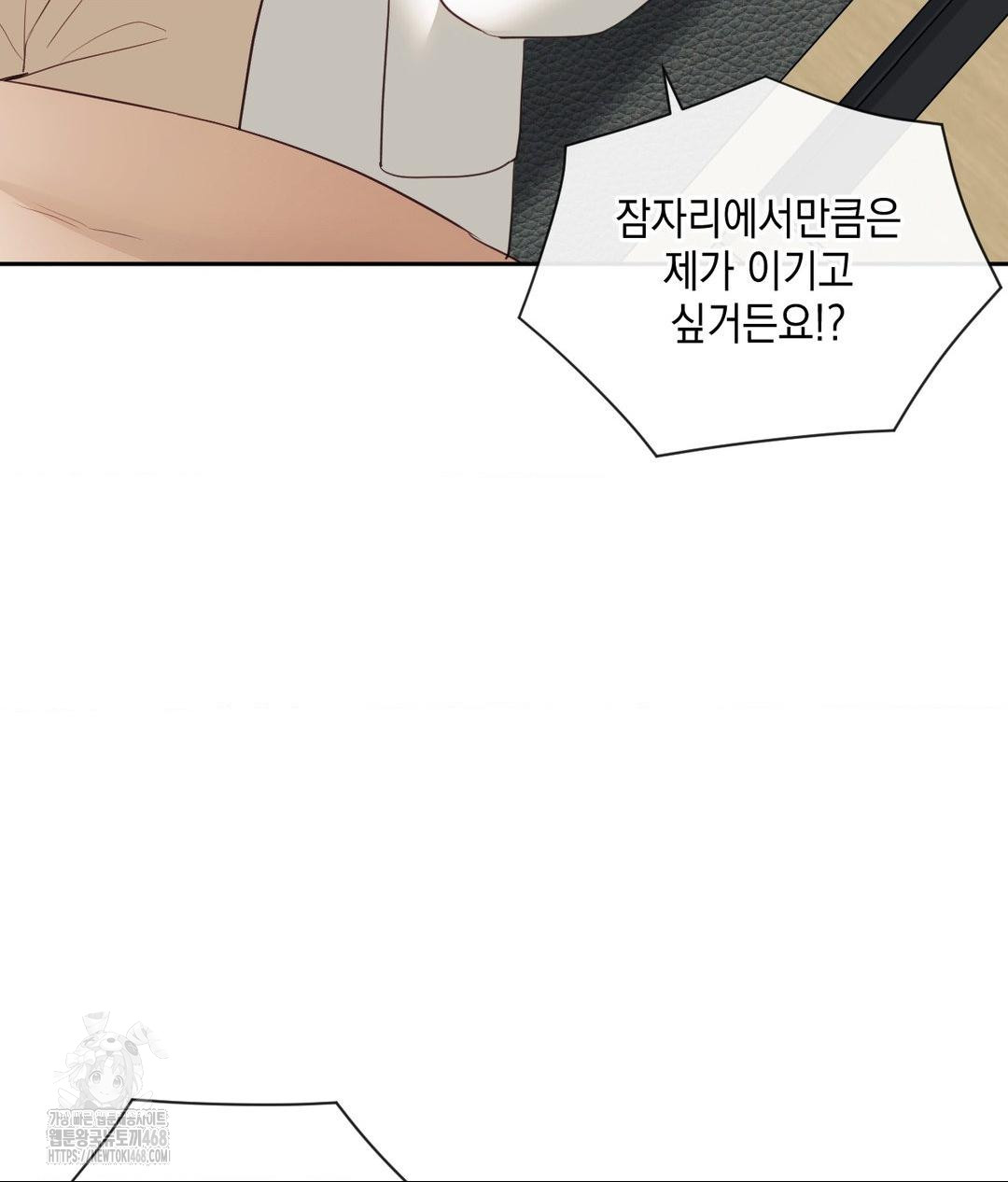 Senior Assistant Instructor Raw - Chapter 37 Page 126