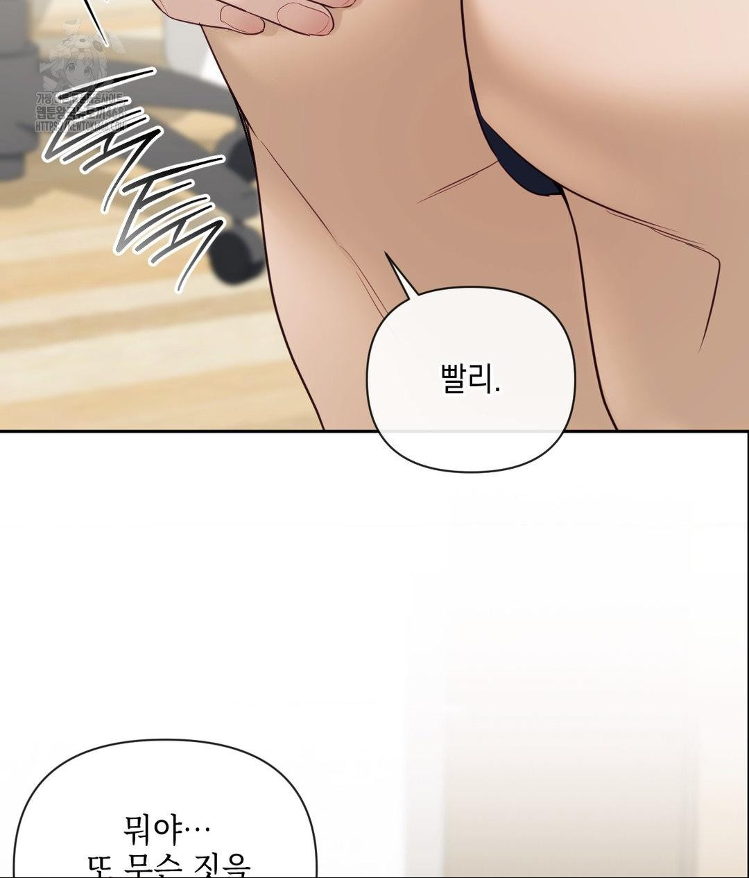 Senior Assistant Instructor Raw - Chapter 37 Page 42