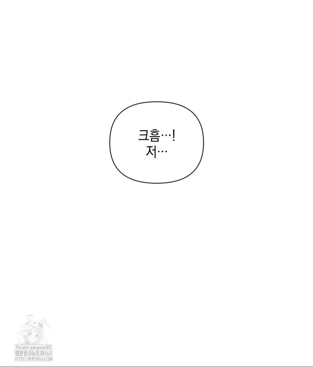 Senior Assistant Instructor Raw - Chapter 37 Page 50