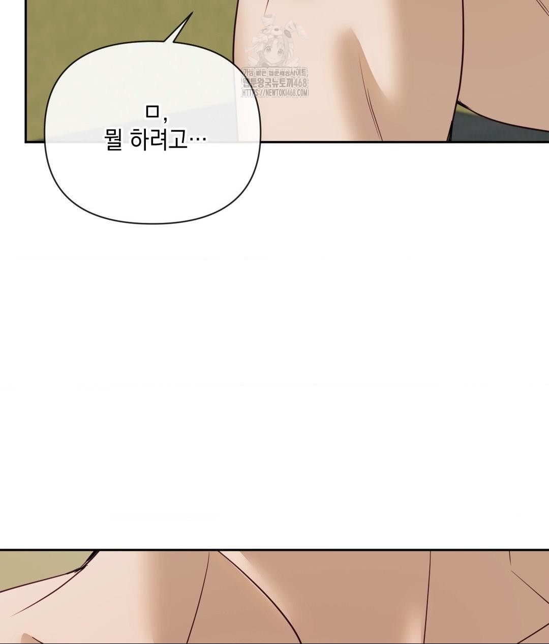 Senior Assistant Instructor Raw - Chapter 37 Page 61