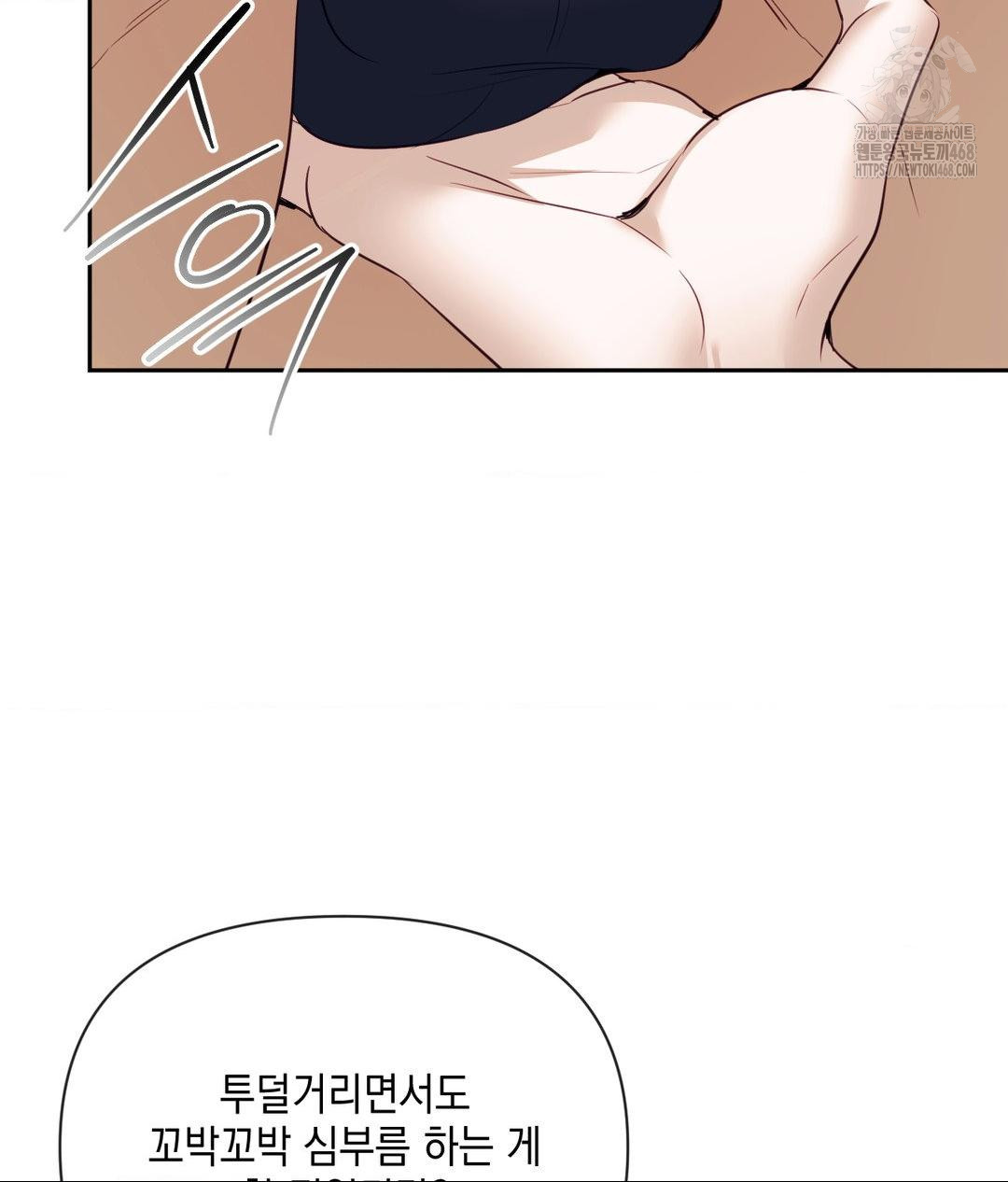 Senior Assistant Instructor Raw - Chapter 37 Page 83