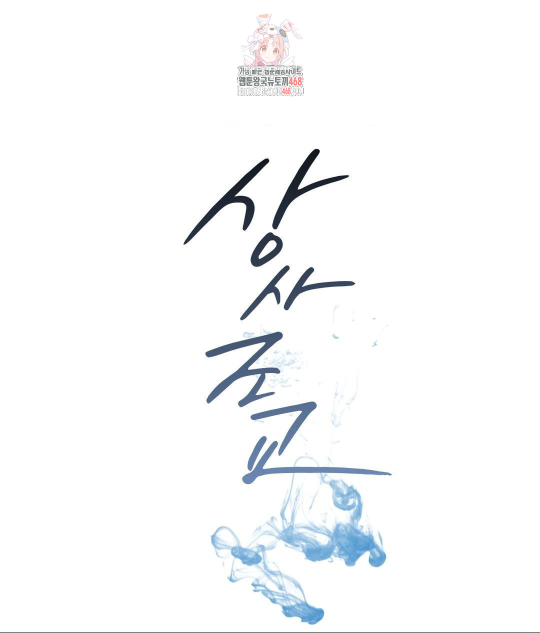 Senior Assistant Instructor Raw - Chapter 38 Page 1