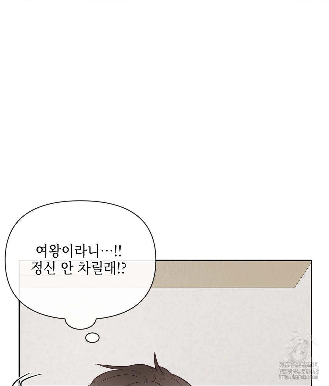 Senior Assistant Instructor Raw - Chapter 38 Page 100