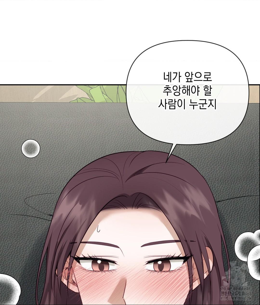 Senior Assistant Instructor Raw - Chapter 38 Page 118