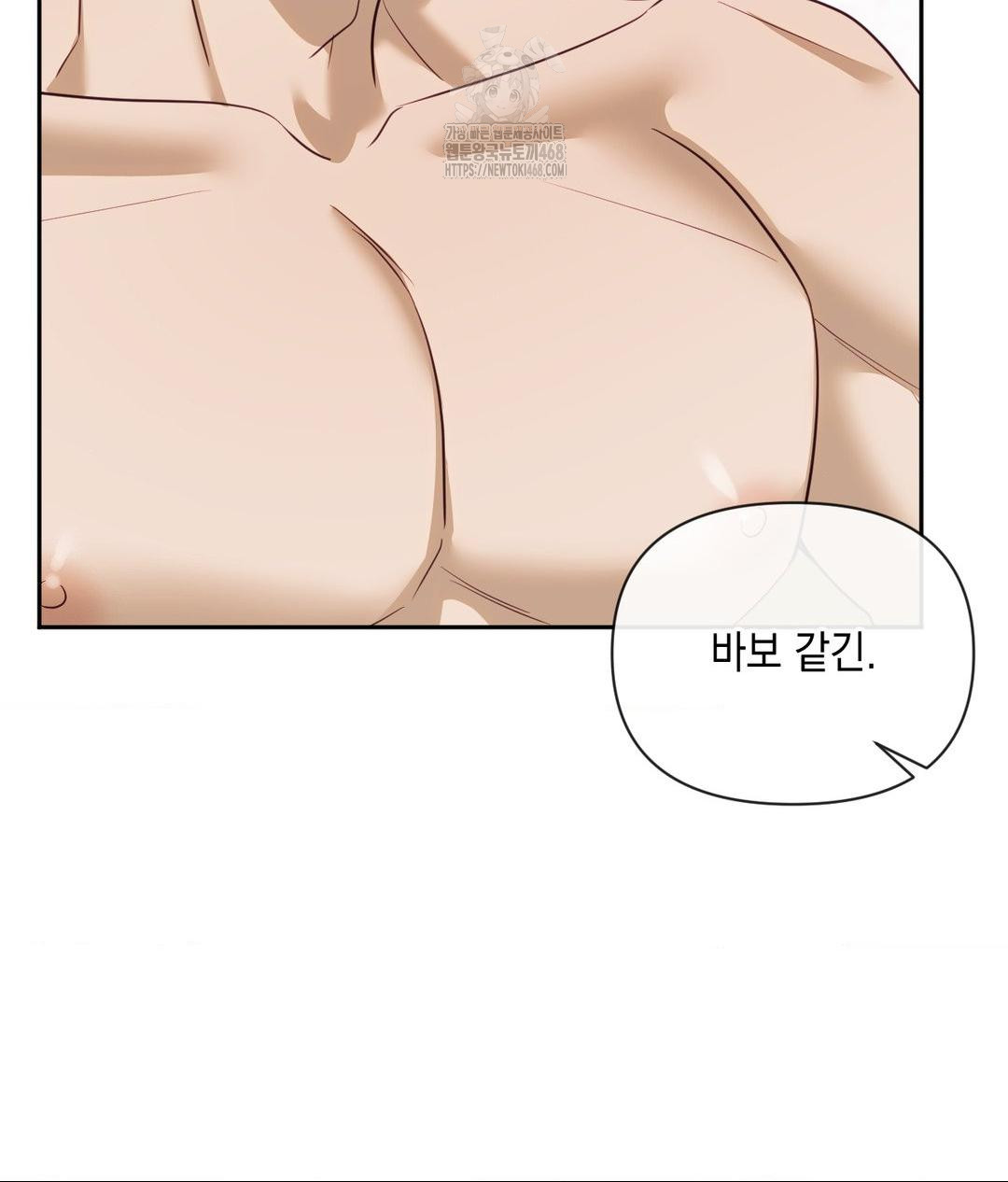 Senior Assistant Instructor Raw - Chapter 38 Page 17