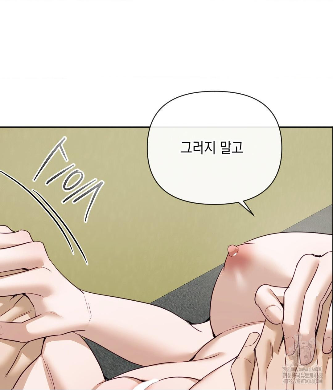 Senior Assistant Instructor Raw - Chapter 38 Page 33