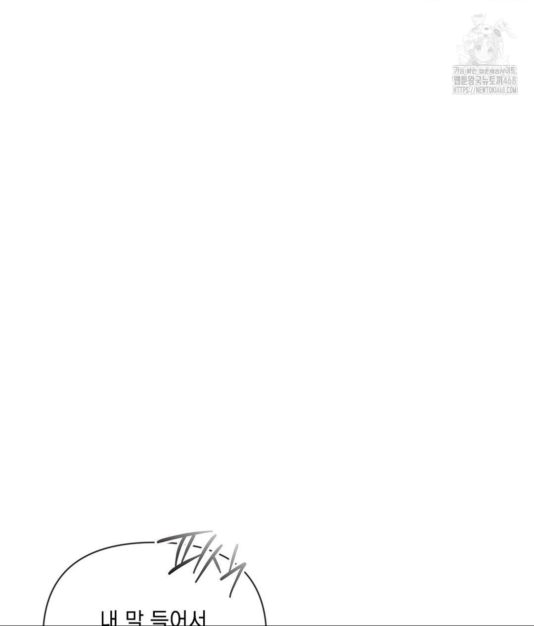 Senior Assistant Instructor Raw - Chapter 38 Page 52