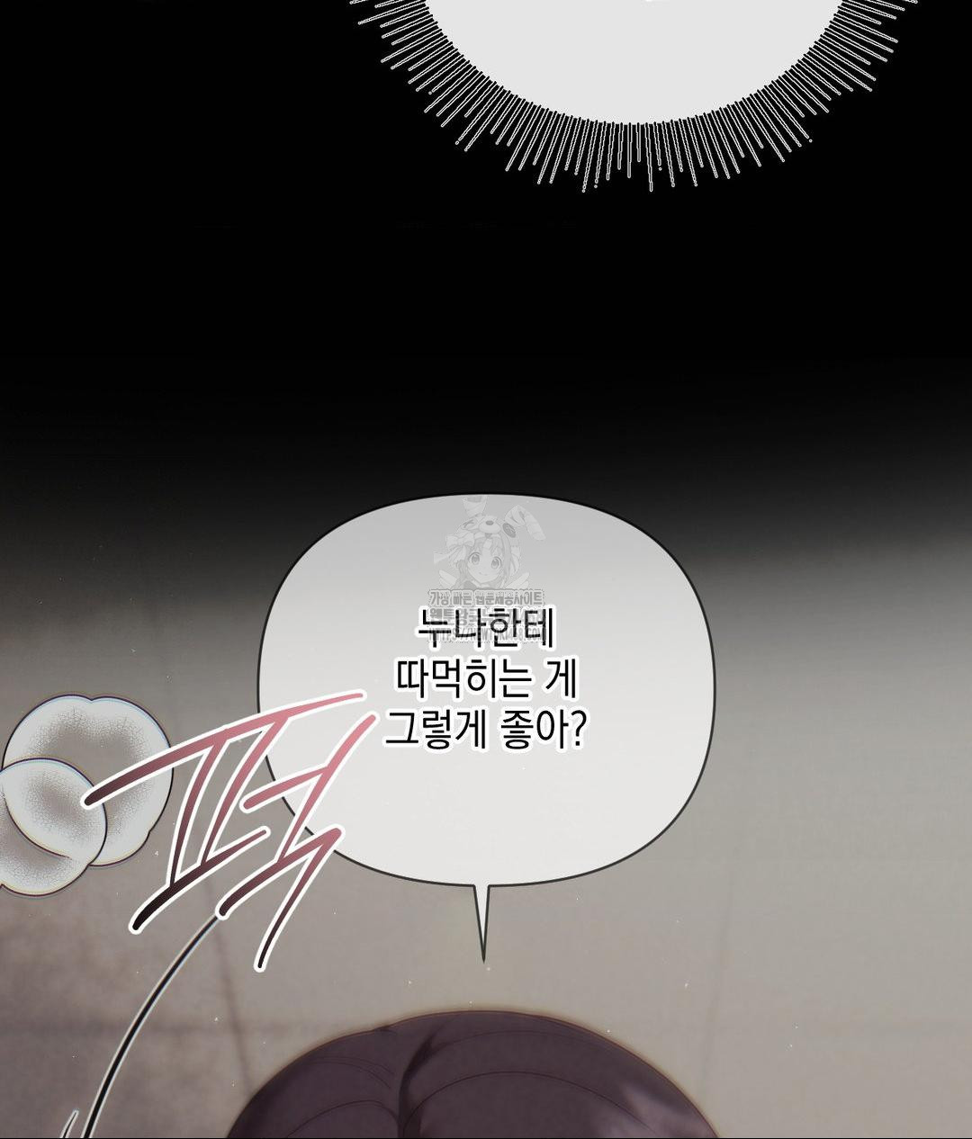 Senior Assistant Instructor Raw - Chapter 38 Page 83