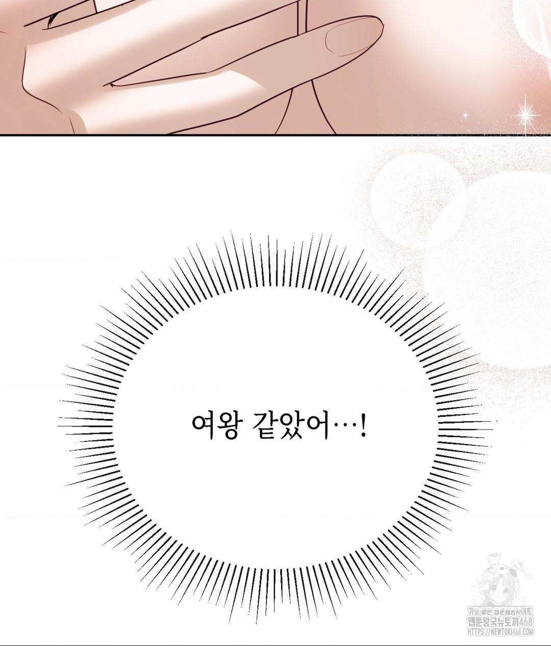 Senior Assistant Instructor Raw - Chapter 38 Page 98