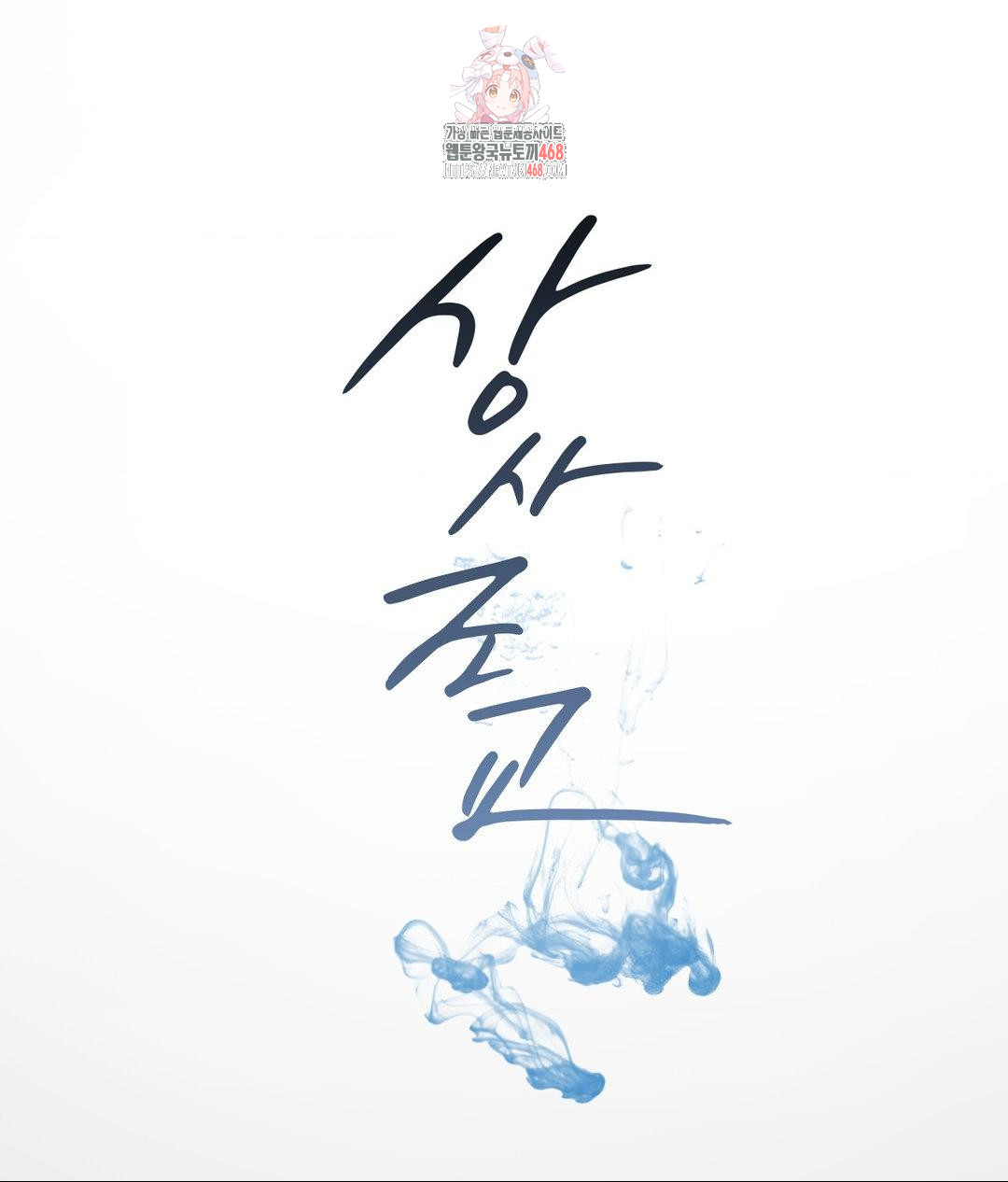 Senior Assistant Instructor Raw - Chapter 39 Page 0