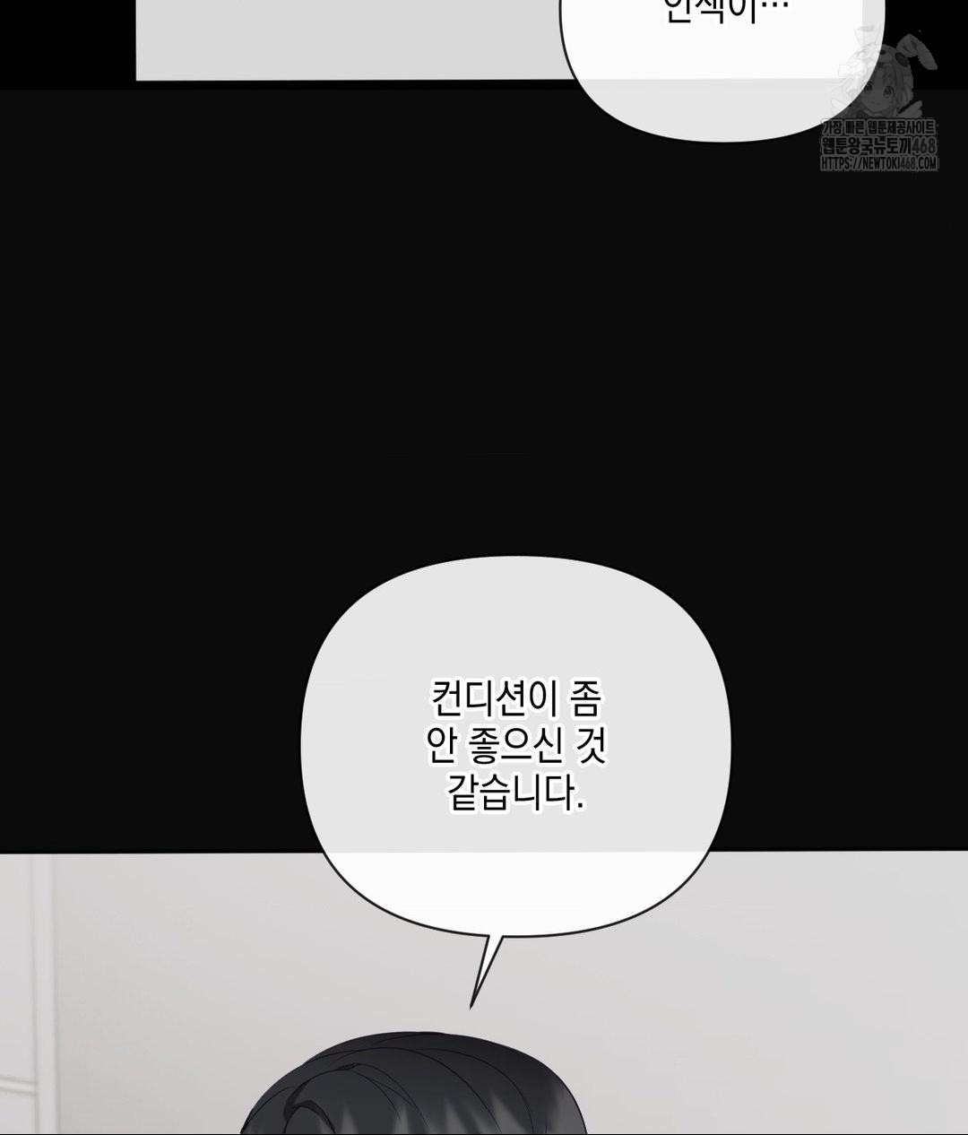 Senior Assistant Instructor Raw - Chapter 39 Page 116