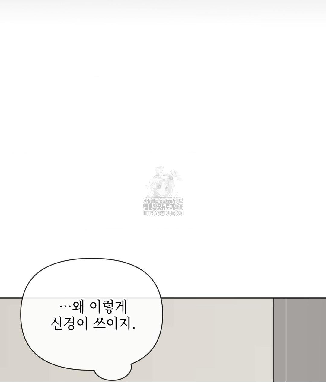 Senior Assistant Instructor Raw - Chapter 39 Page 121