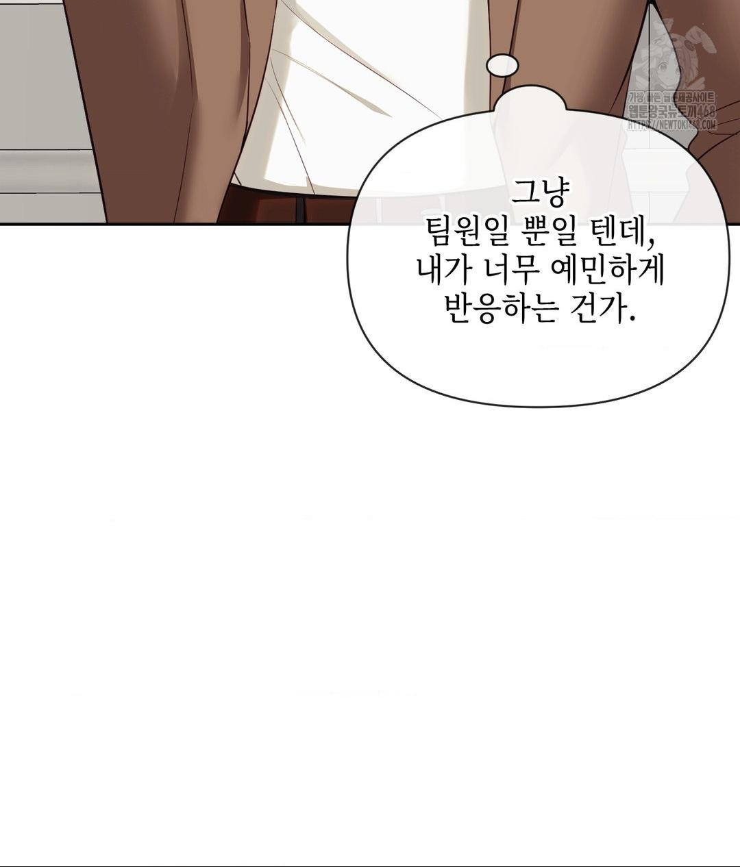 Senior Assistant Instructor Raw - Chapter 39 Page 123