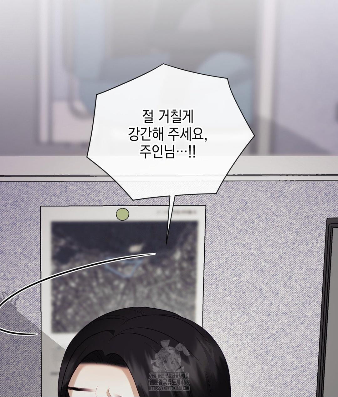 Senior Assistant Instructor Raw - Chapter 39 Page 129