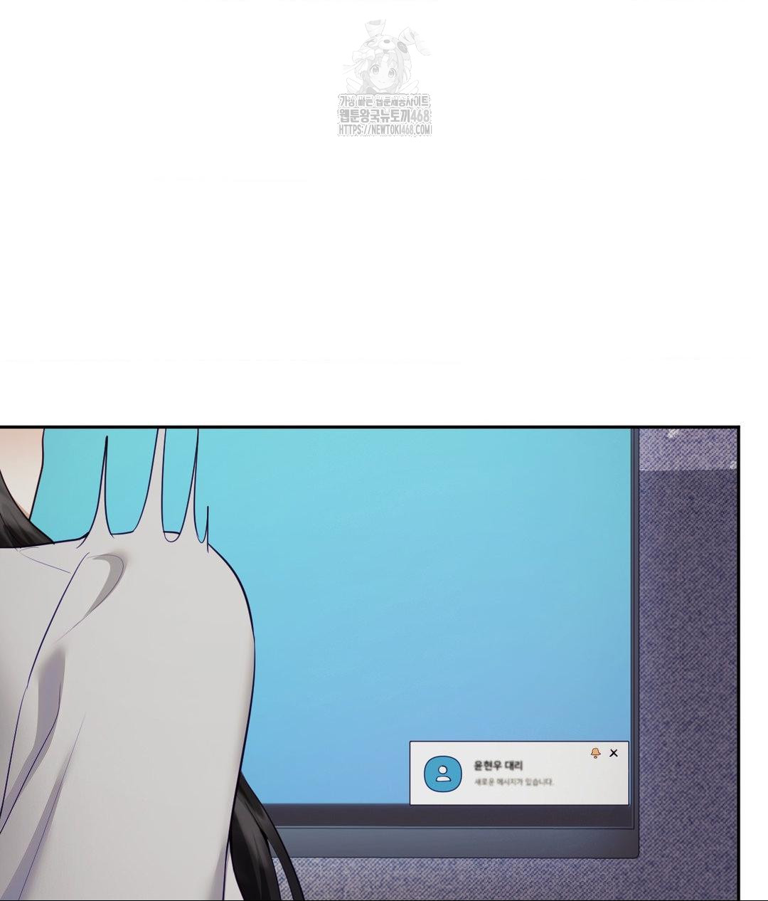 Senior Assistant Instructor Raw - Chapter 39 Page 16