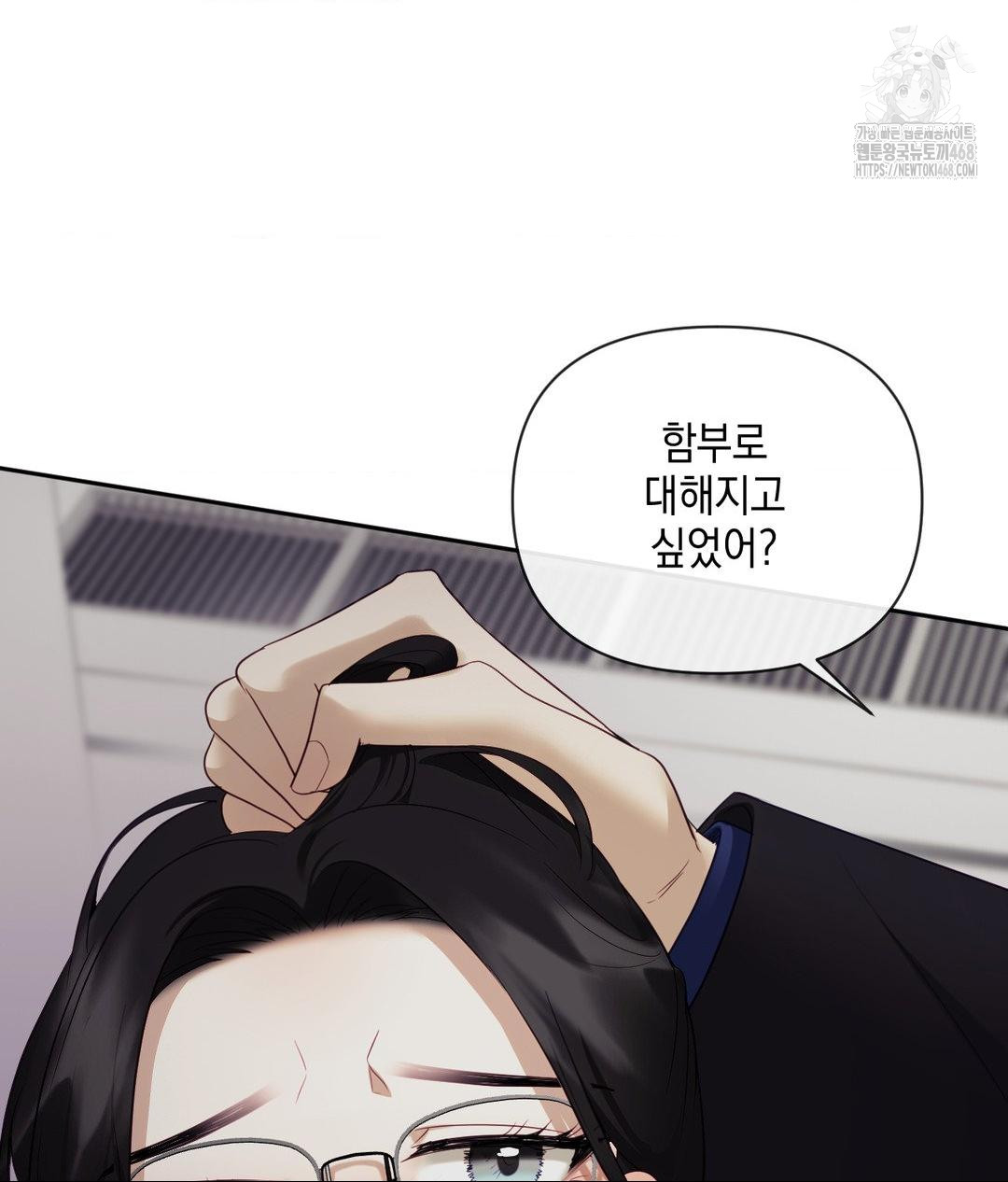 Senior Assistant Instructor Raw - Chapter 39 Page 38