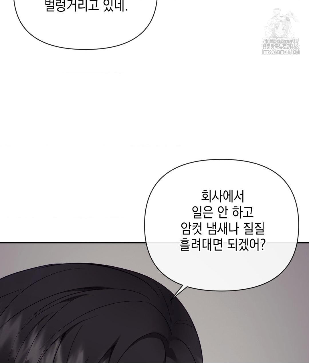 Senior Assistant Instructor Raw - Chapter 39 Page 57