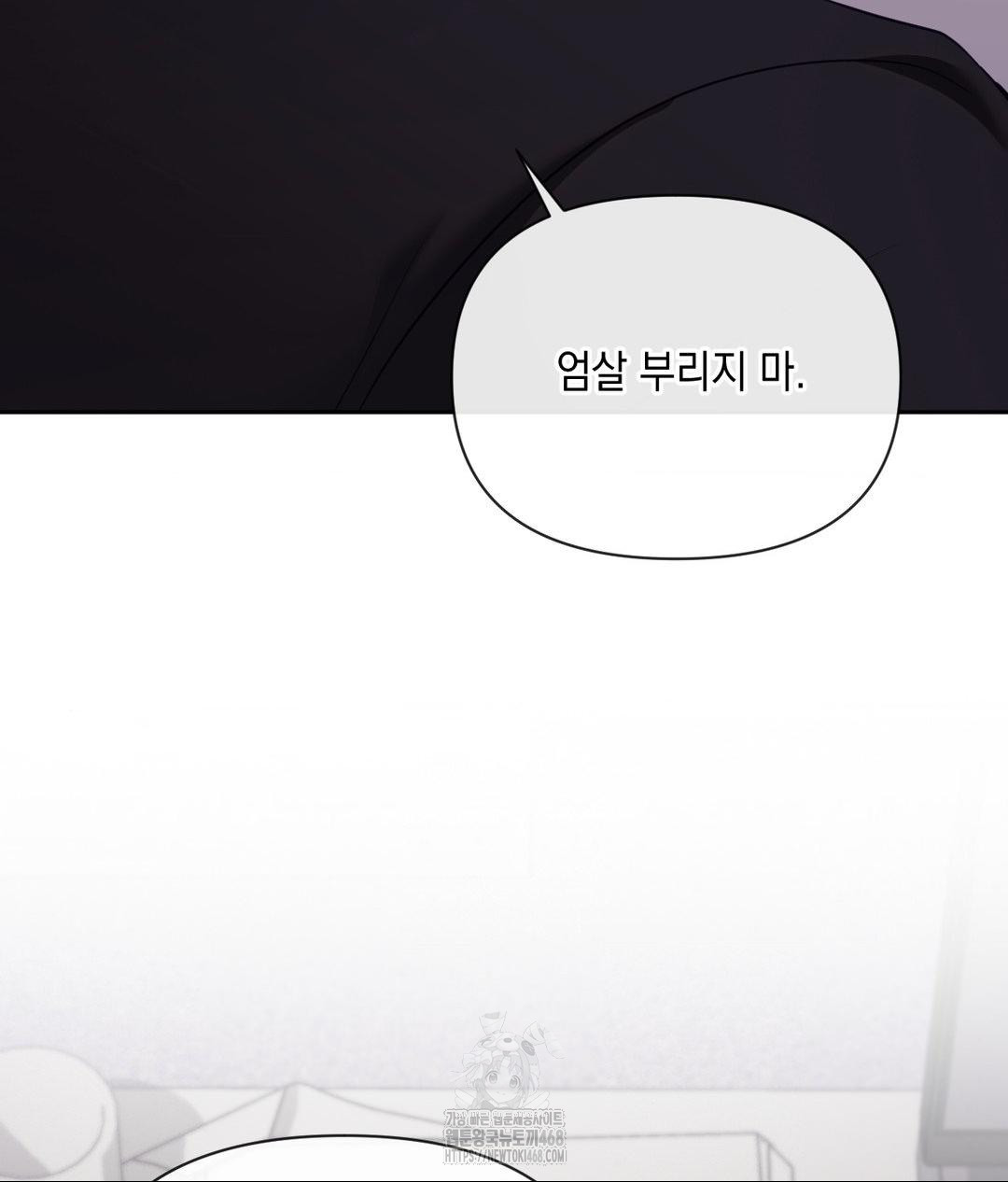 Senior Assistant Instructor Raw - Chapter 39 Page 70