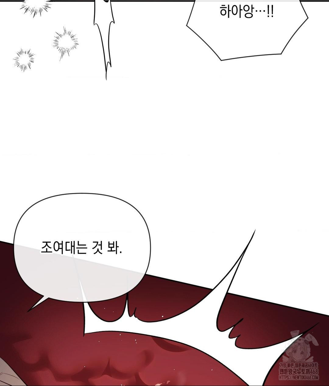 Senior Assistant Instructor Raw - Chapter 39 Page 77