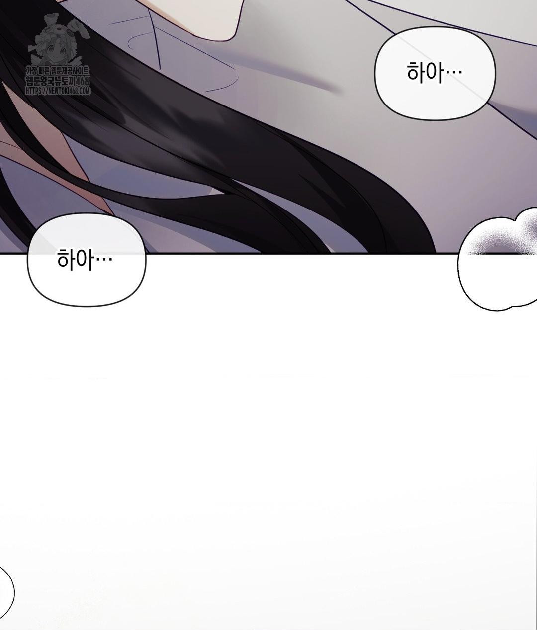 Senior Assistant Instructor Raw - Chapter 39 Page 83