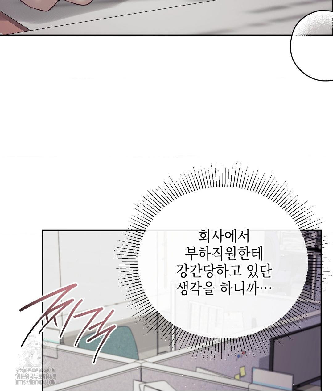 Senior Assistant Instructor Raw - Chapter 39 Page 86