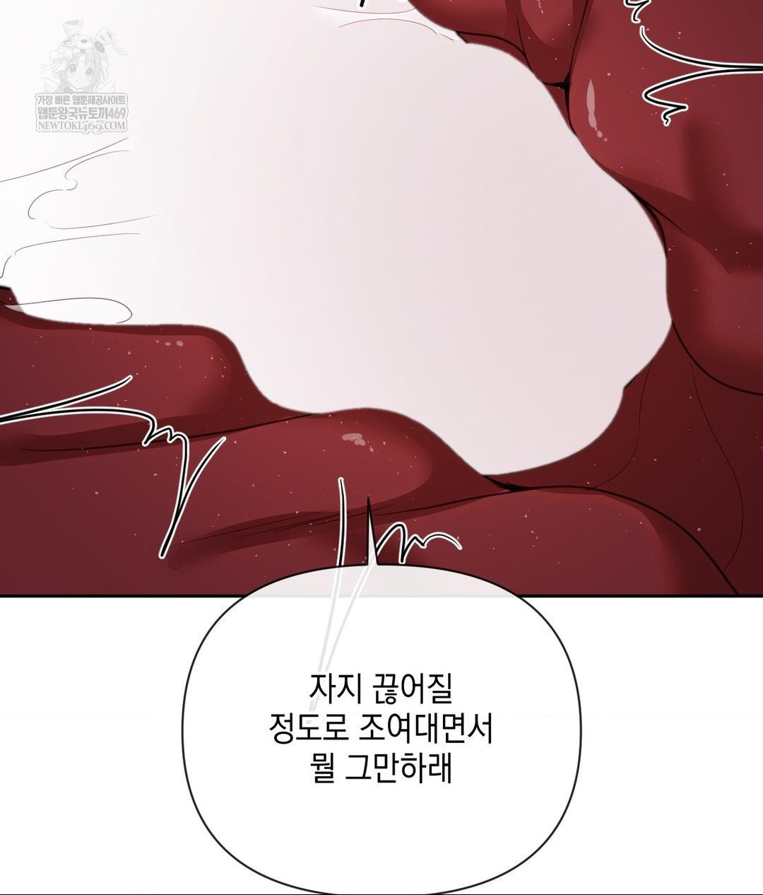 Senior Assistant Instructor Raw - Chapter 40 Page 49