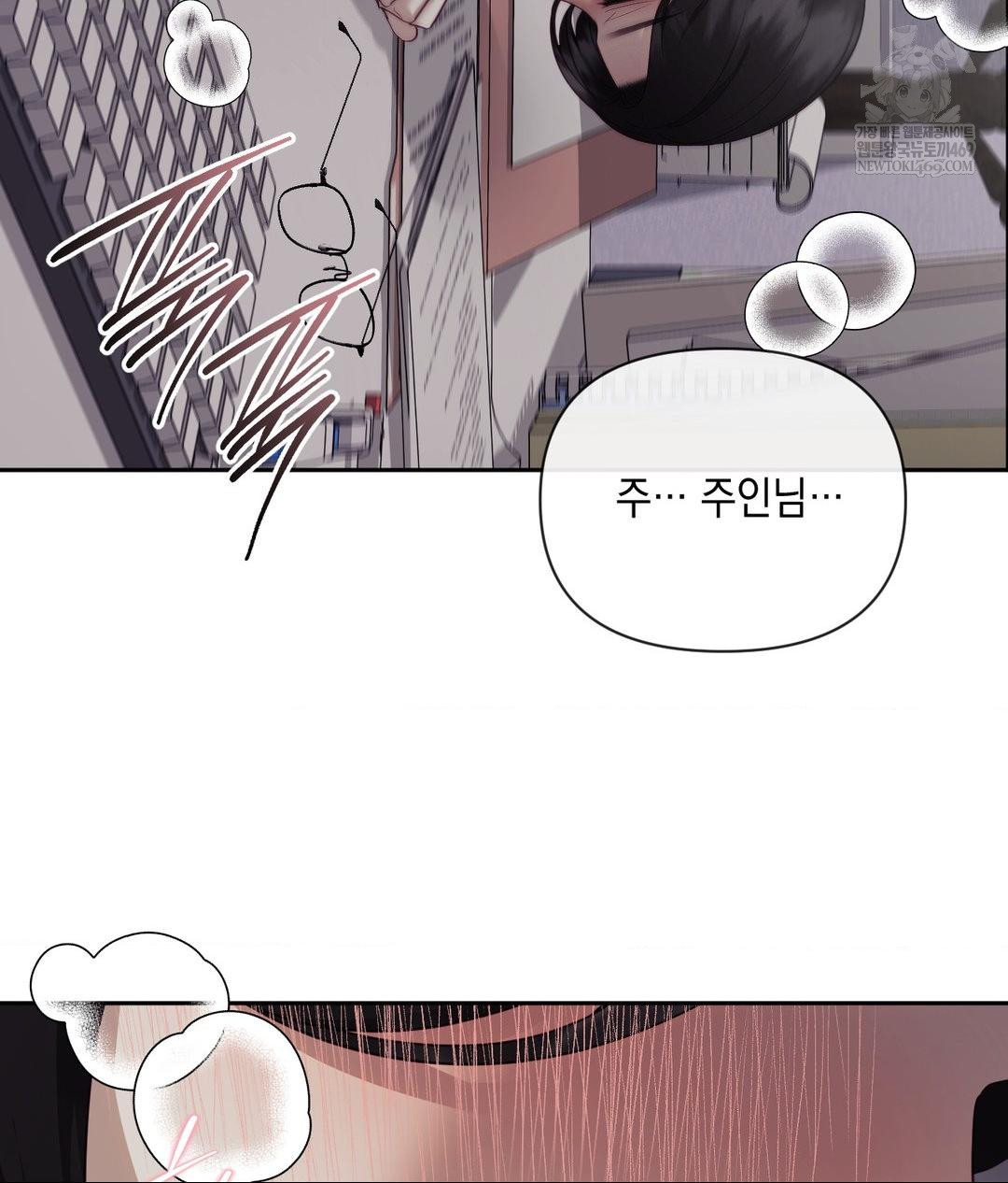 Senior Assistant Instructor Raw - Chapter 40 Page 7