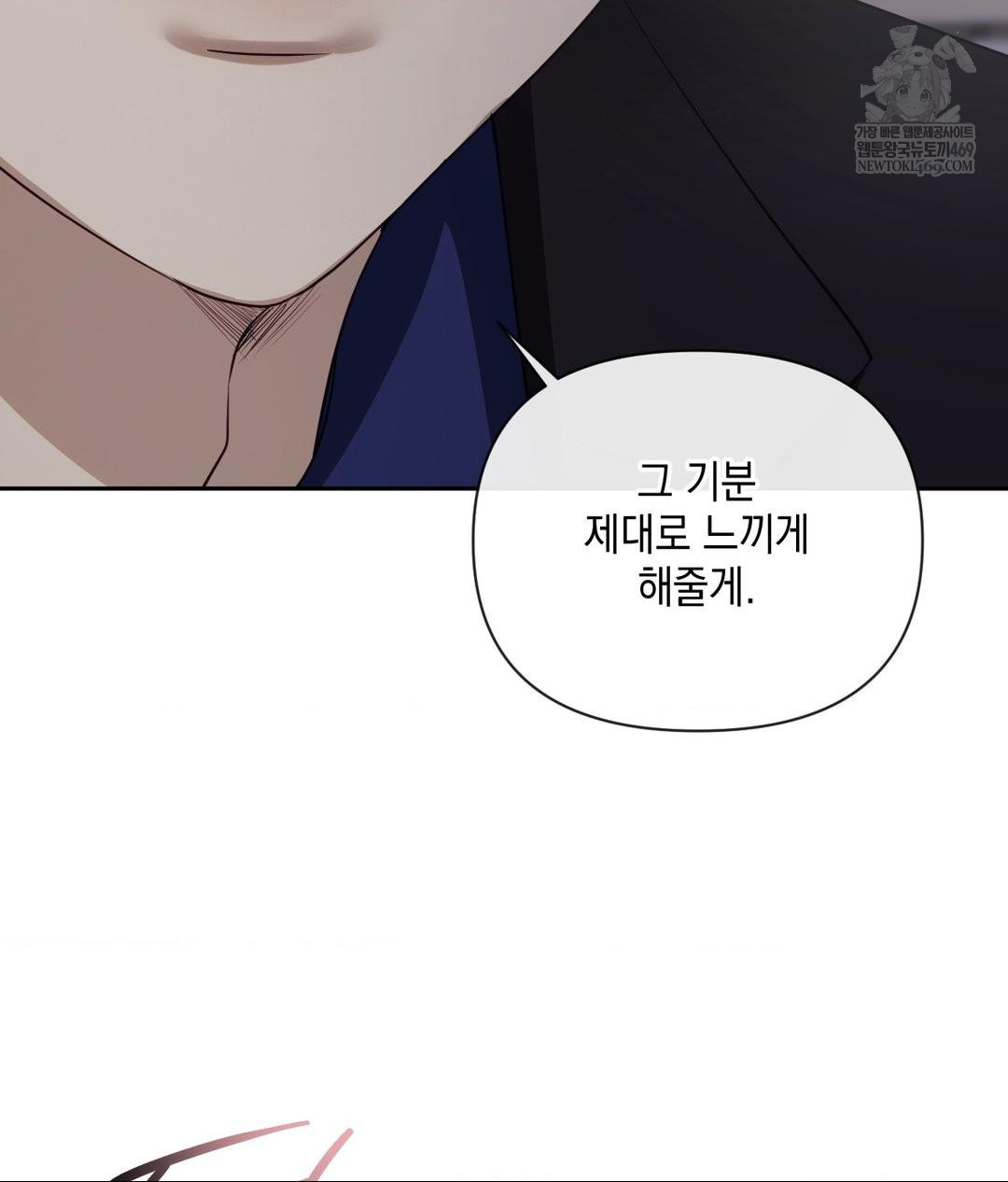 Senior Assistant Instructor Raw - Chapter 40 Page 81