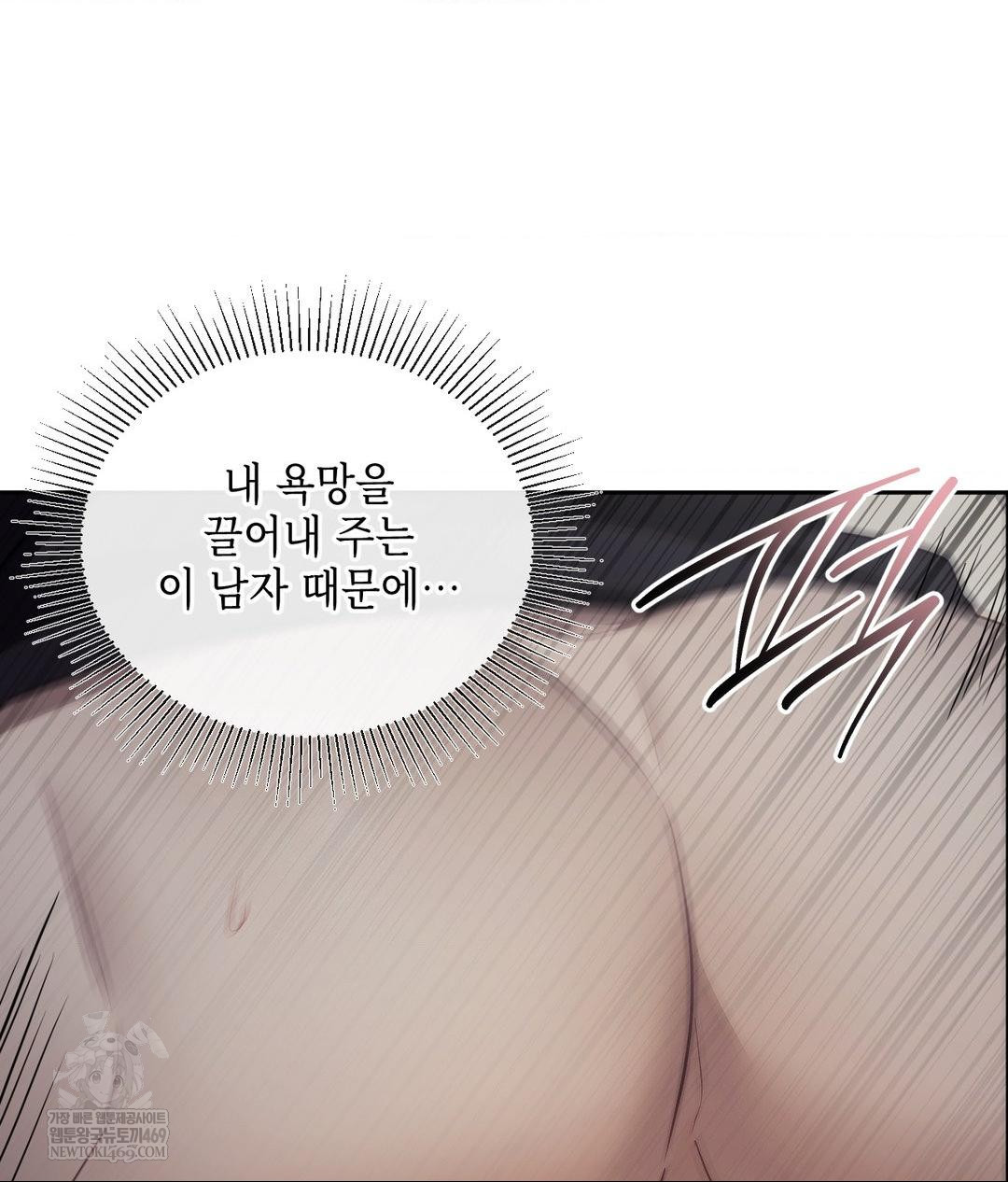 Senior Assistant Instructor Raw - Chapter 40 Page 89