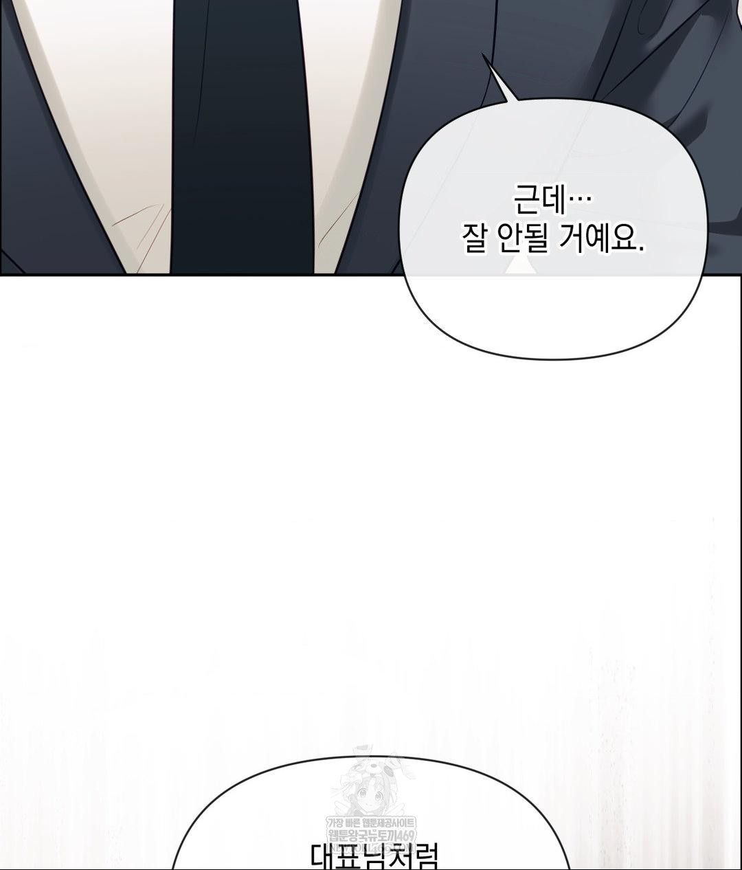 Senior Assistant Instructor Raw - Chapter 41 Page 111