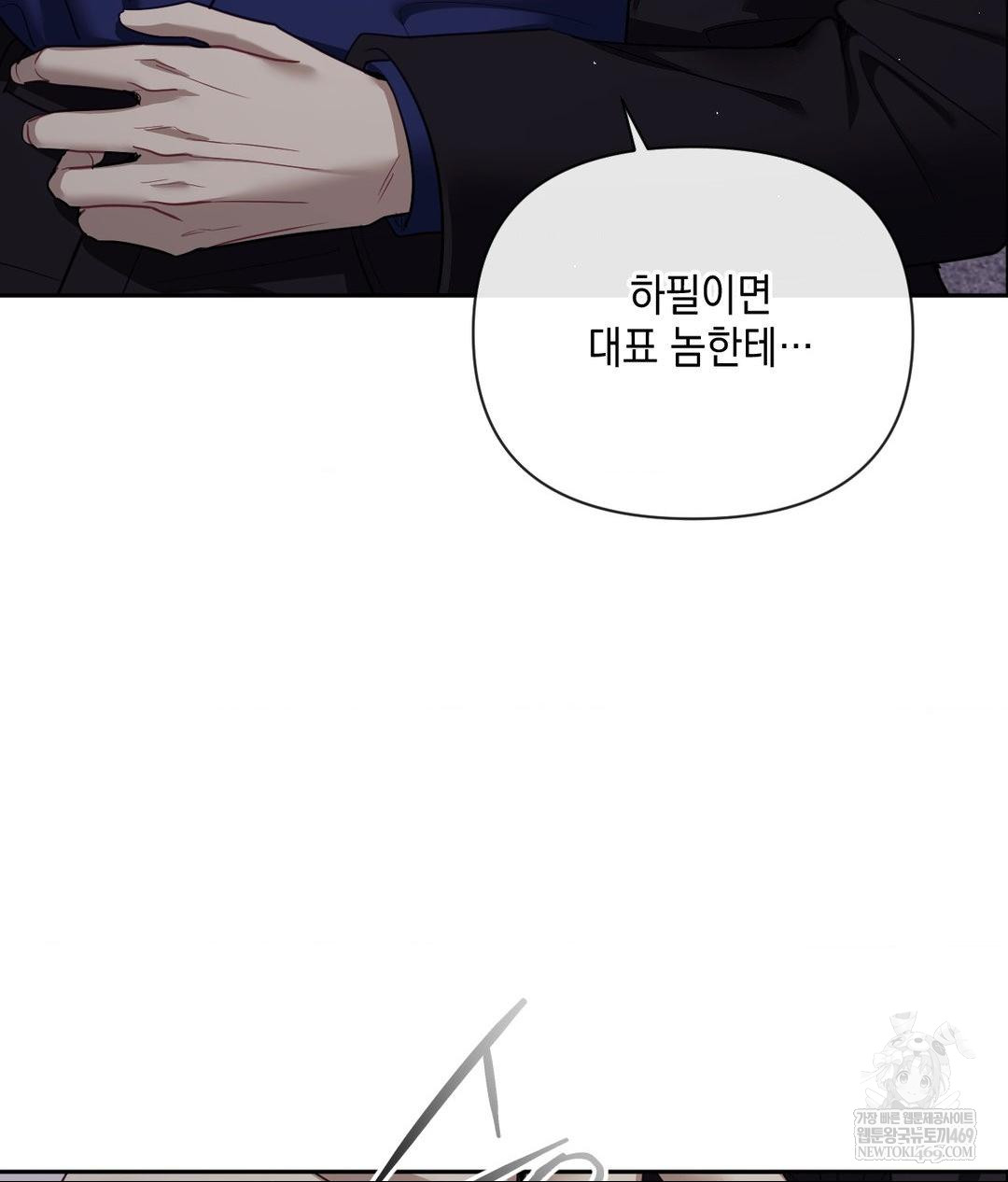 Senior Assistant Instructor Raw - Chapter 41 Page 37