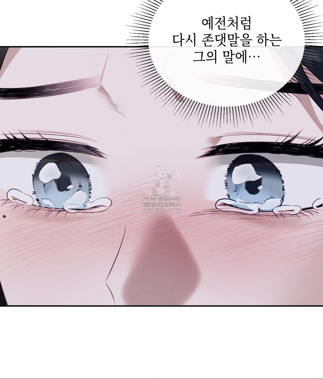 Senior Assistant Instructor Raw - Chapter 41 Page 57