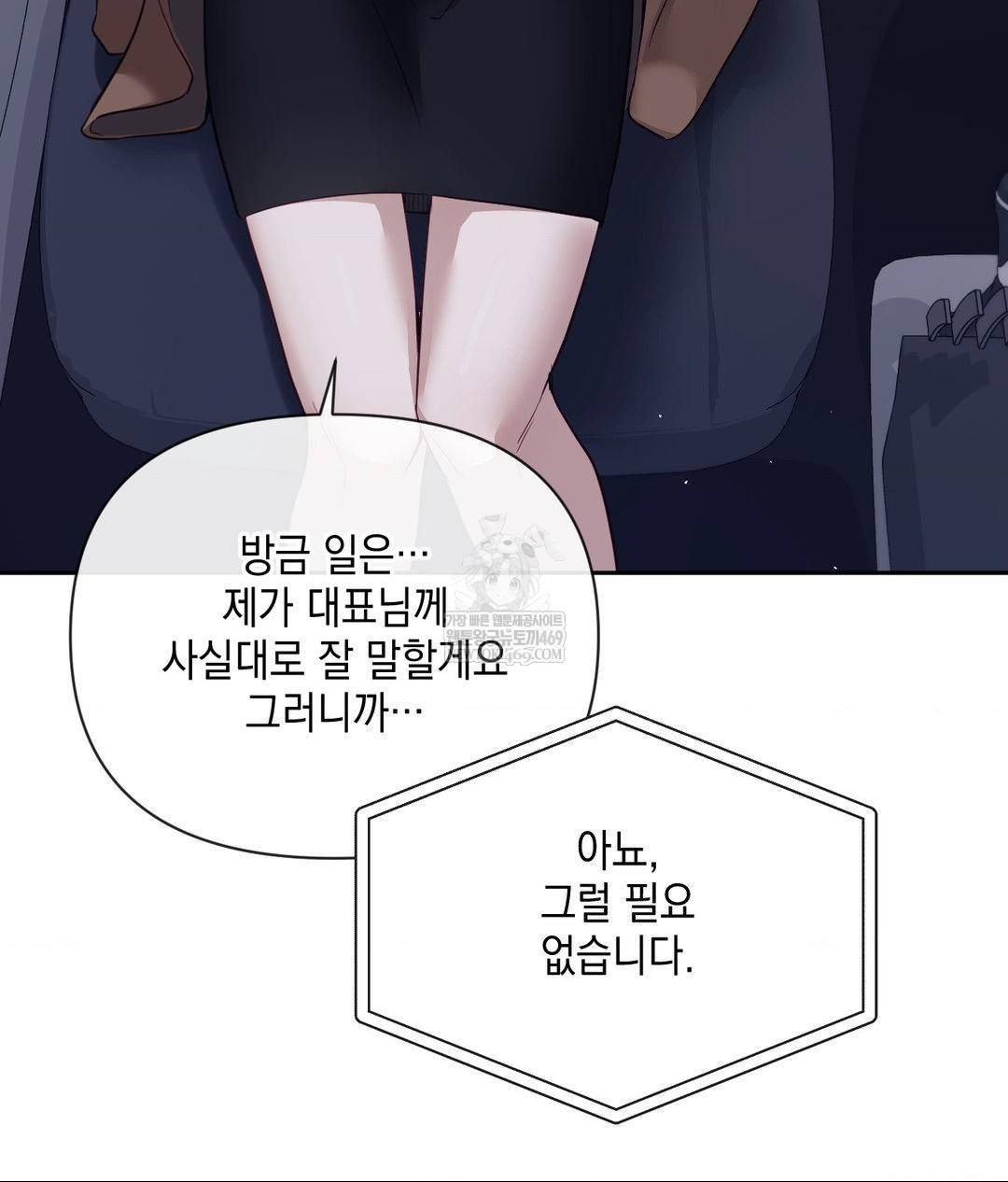 Senior Assistant Instructor Raw - Chapter 41 Page 61