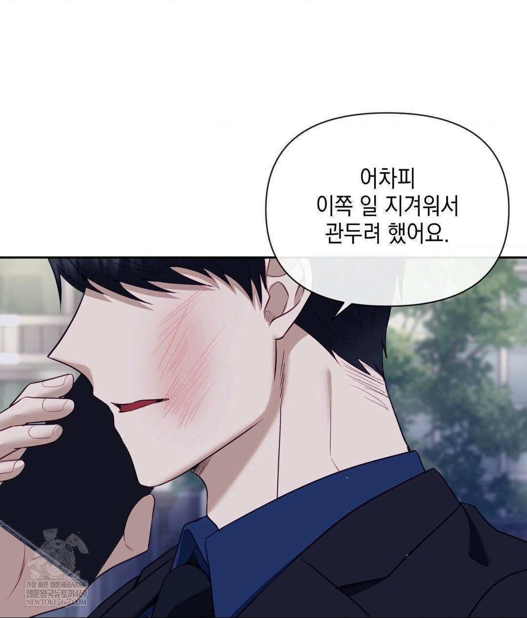 Senior Assistant Instructor Raw - Chapter 41 Page 67